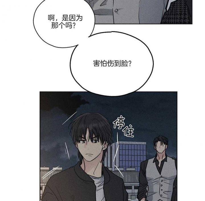 《PAY BACK【偿还】》漫画最新章节第11话免费下拉式在线观看章节第【22】张图片