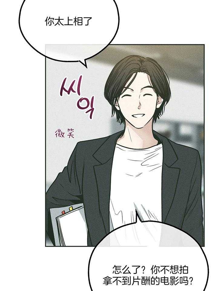 《PAY BACK【偿还】》漫画最新章节第100话免费下拉式在线观看章节第【32】张图片