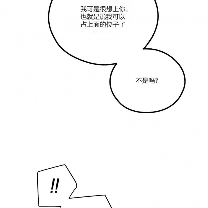 《PAY BACK【偿还】》漫画最新章节第36话免费下拉式在线观看章节第【21】张图片