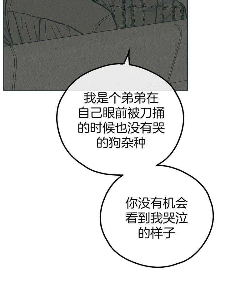 《PAY BACK【偿还】》漫画最新章节第98话免费下拉式在线观看章节第【29】张图片