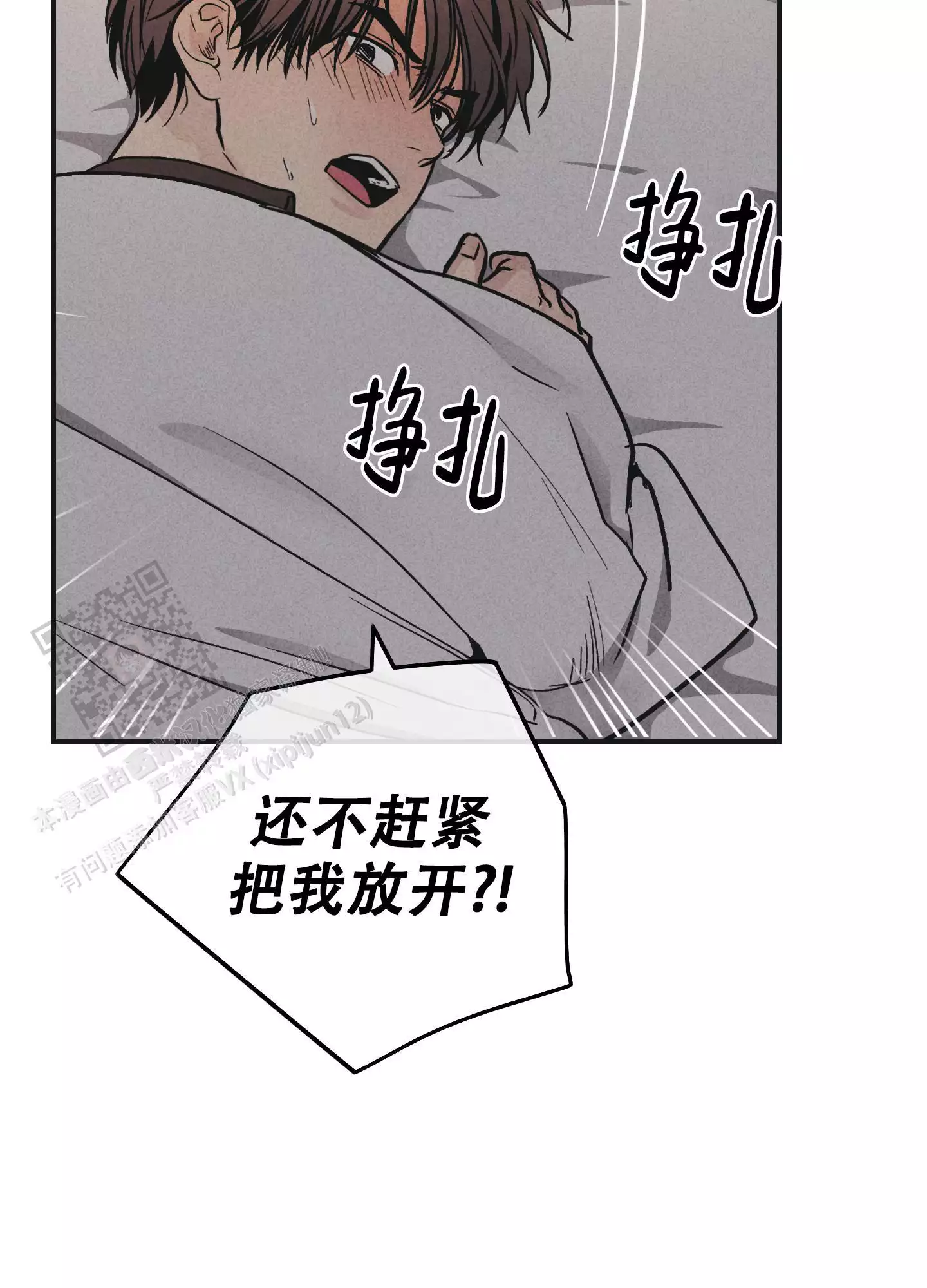 《PAY BACK【偿还】》漫画最新章节第139话免费下拉式在线观看章节第【3】张图片