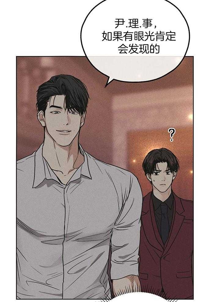 《PAY BACK【偿还】》漫画最新章节第85话免费下拉式在线观看章节第【29】张图片