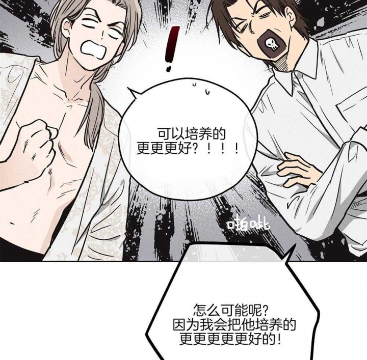 《PAY BACK【偿还】》漫画最新章节第30话免费下拉式在线观看章节第【18】张图片