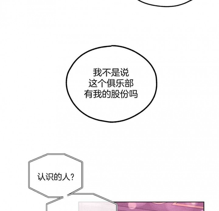 《PAY BACK【偿还】》漫画最新章节第42话免费下拉式在线观看章节第【3】张图片