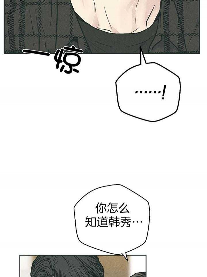 《PAY BACK【偿还】》漫画最新章节第97话免费下拉式在线观看章节第【29】张图片