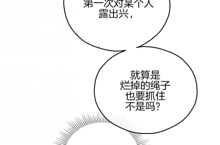 《PAY BACK【偿还】》漫画最新章节第81话免费下拉式在线观看章节第【4】张图片