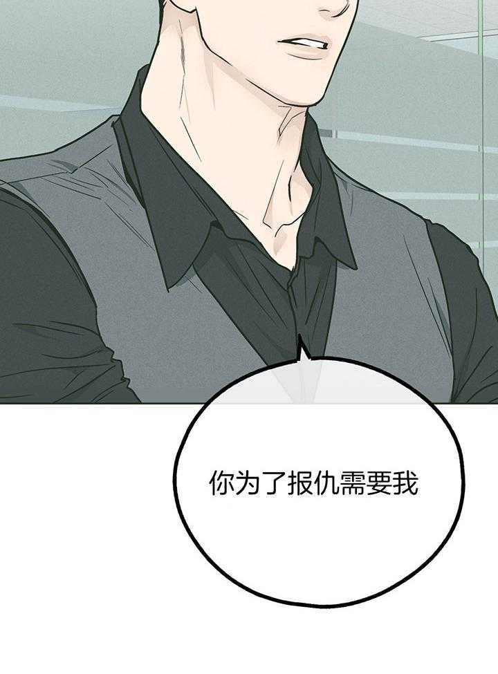 《PAY BACK【偿还】》漫画最新章节第106话免费下拉式在线观看章节第【15】张图片