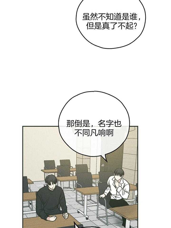 《PAY BACK【偿还】》漫画最新章节第101话免费下拉式在线观看章节第【18】张图片