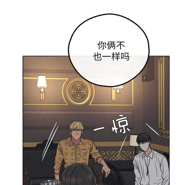 《PAY BACK【偿还】》漫画最新章节第59话免费下拉式在线观看章节第【16】张图片