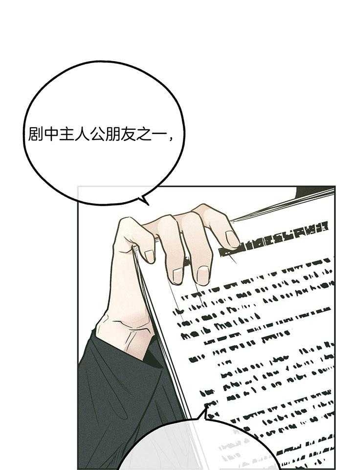 《PAY BACK【偿还】》漫画最新章节第100话免费下拉式在线观看章节第【36】张图片