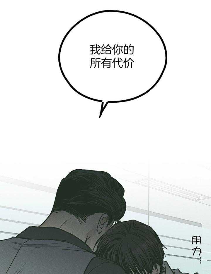 《PAY BACK【偿还】》漫画最新章节第106话免费下拉式在线观看章节第【33】张图片