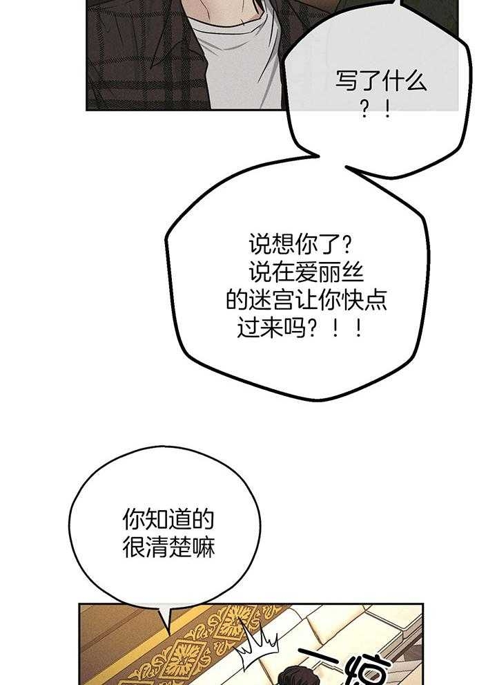 《PAY BACK【偿还】》漫画最新章节第108话免费下拉式在线观看章节第【13】张图片