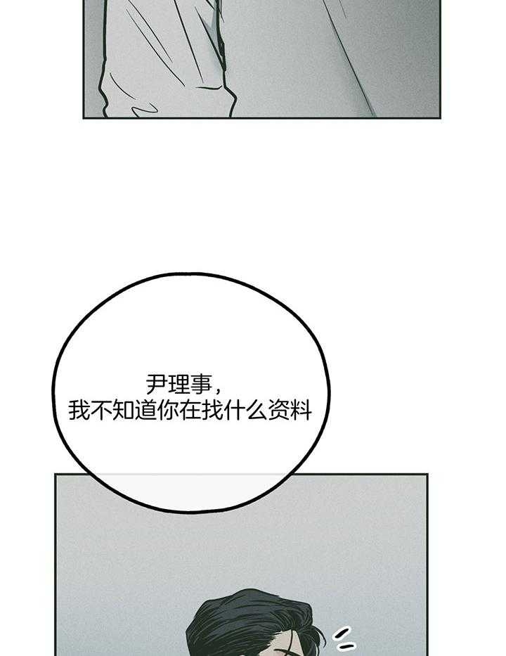 《PAY BACK【偿还】》漫画最新章节第104话免费下拉式在线观看章节第【2】张图片