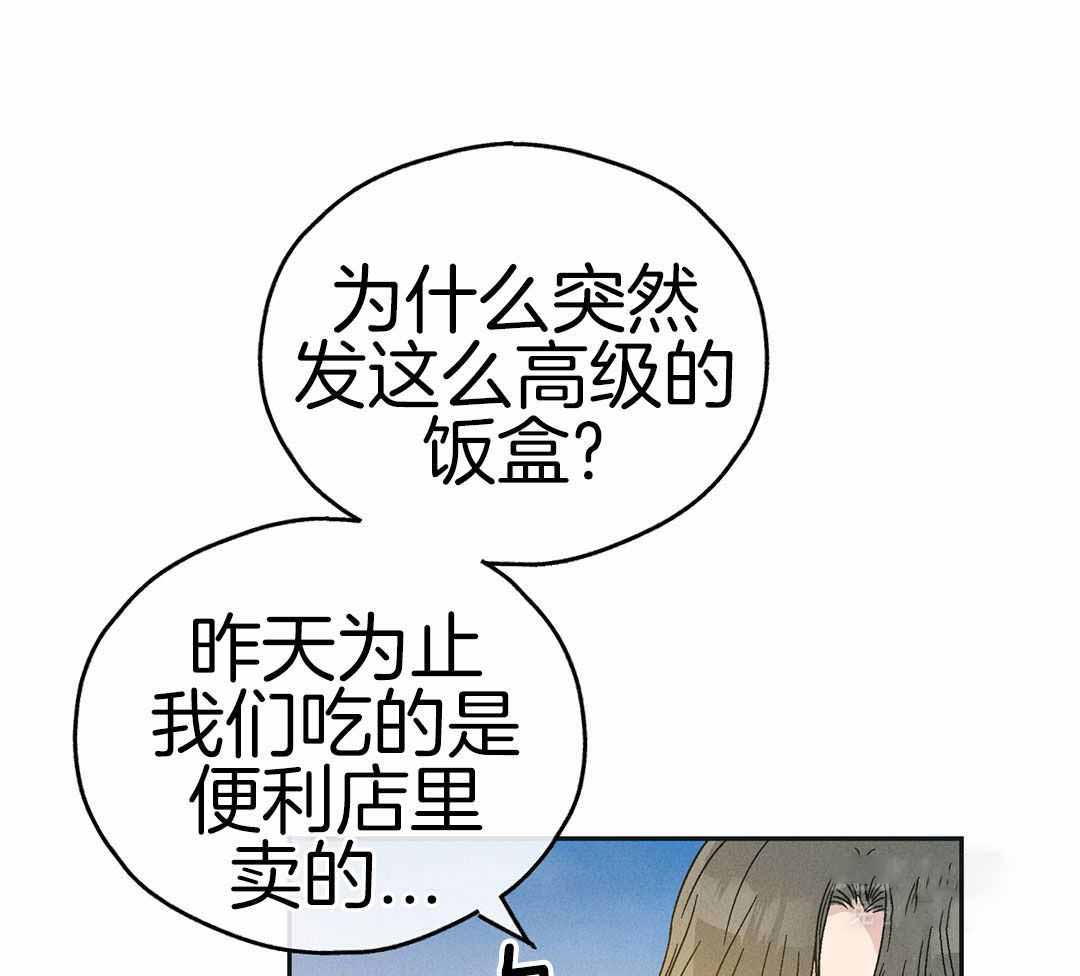 《PAY BACK【偿还】》漫画最新章节第123话免费下拉式在线观看章节第【39】张图片