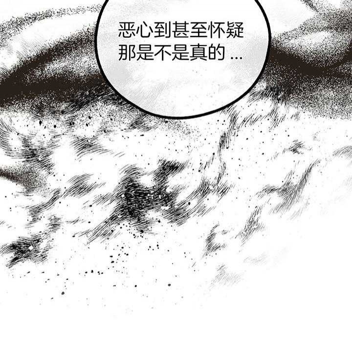 《PAY BACK【偿还】》漫画最新章节第111话免费下拉式在线观看章节第【33】张图片