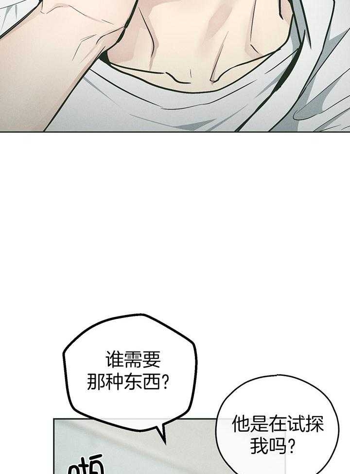 《PAY BACK【偿还】》漫画最新章节第106话免费下拉式在线观看章节第【22】张图片