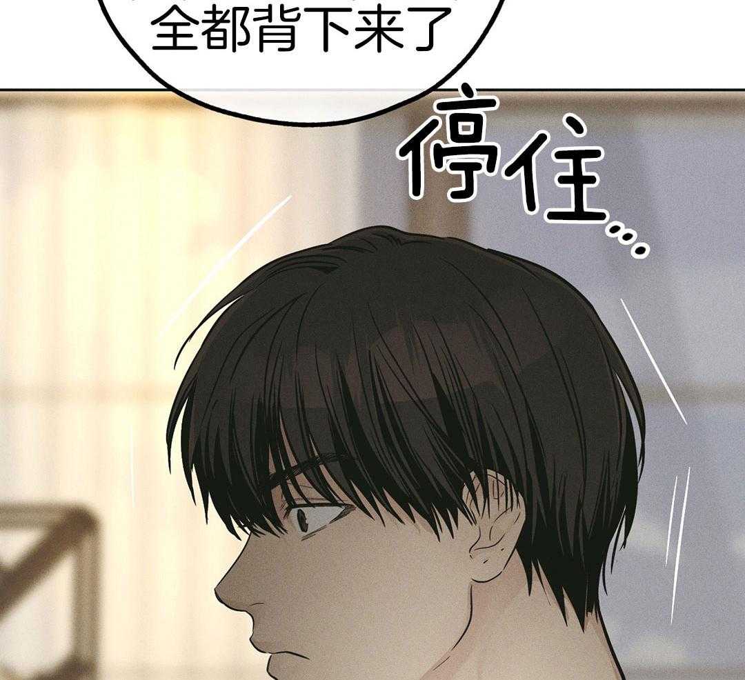 《PAY BACK【偿还】》漫画最新章节第123话免费下拉式在线观看章节第【11】张图片