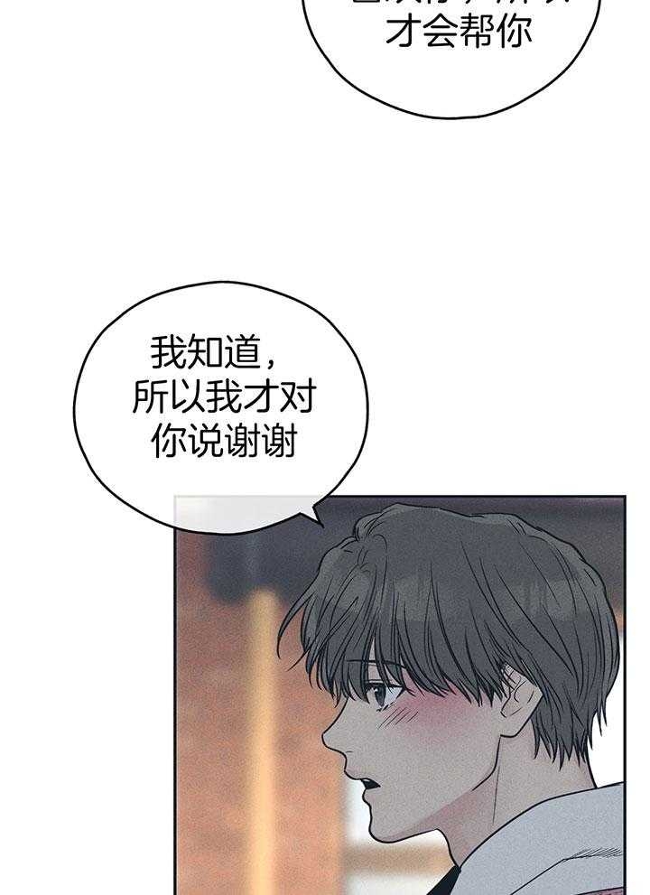 《PAY BACK【偿还】》漫画最新章节第94话免费下拉式在线观看章节第【17】张图片