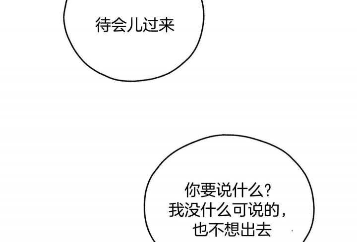 《PAY BACK【偿还】》漫画最新章节第90话免费下拉式在线观看章节第【44】张图片