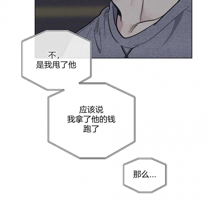 《PAY BACK【偿还】》漫画最新章节第42话免费下拉式在线观看章节第【14】张图片