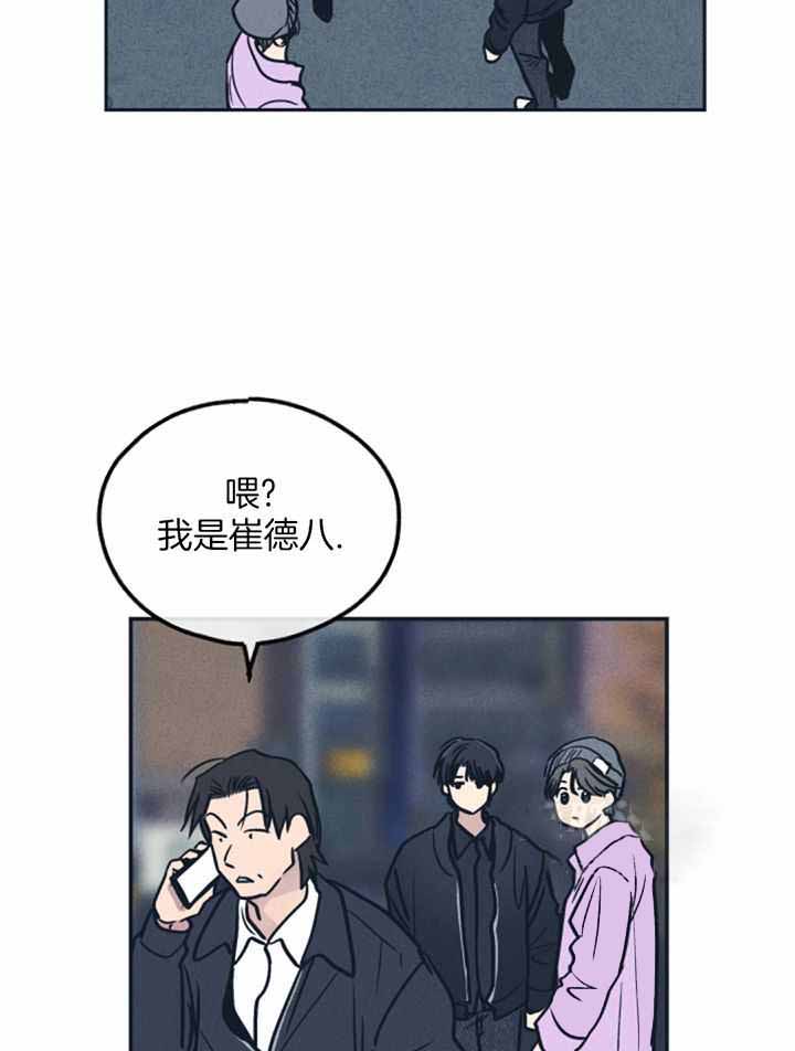 《PAY BACK【偿还】》漫画最新章节第129话免费下拉式在线观看章节第【19】张图片