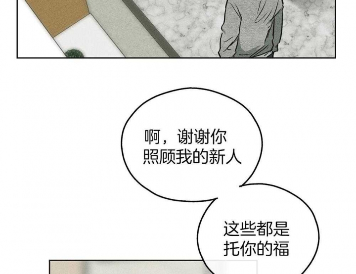 《PAY BACK【偿还】》漫画最新章节第32话免费下拉式在线观看章节第【3】张图片