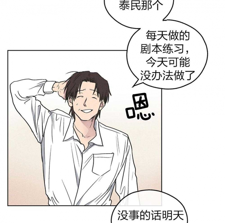 《PAY BACK【偿还】》漫画最新章节第71话免费下拉式在线观看章节第【8】张图片