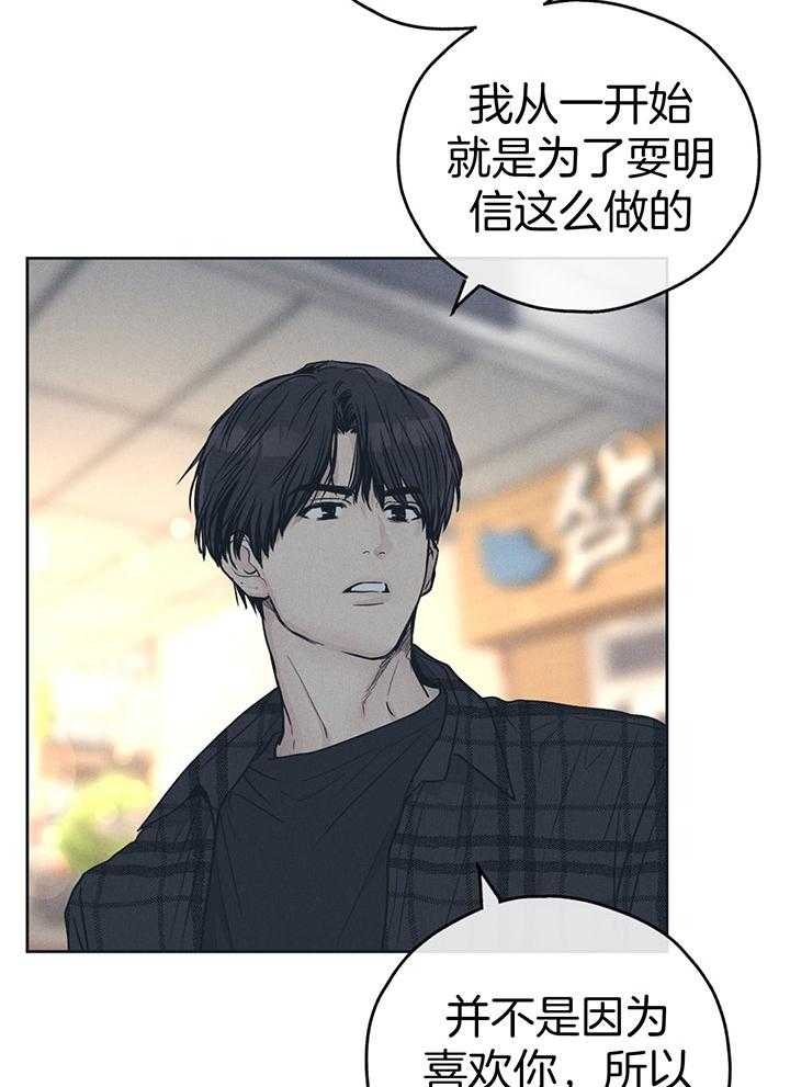 《PAY BACK【偿还】》漫画最新章节第94话免费下拉式在线观看章节第【16】张图片