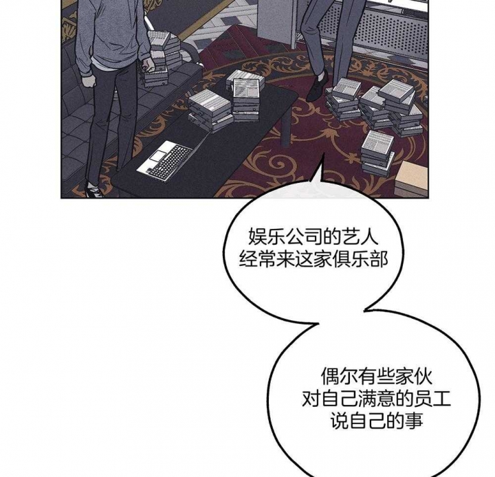 《PAY BACK【偿还】》漫画最新章节第42话免费下拉式在线观看章节第【2】张图片