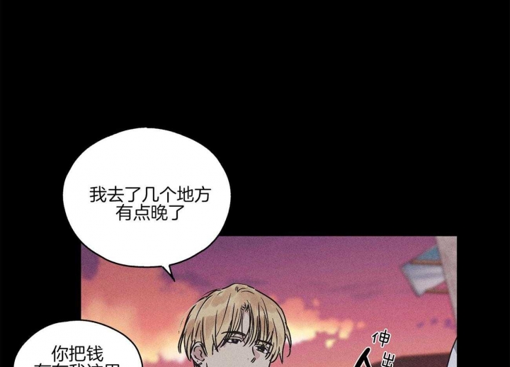 《PAY BACK【偿还】》漫画最新章节第2话免费下拉式在线观看章节第【4】张图片