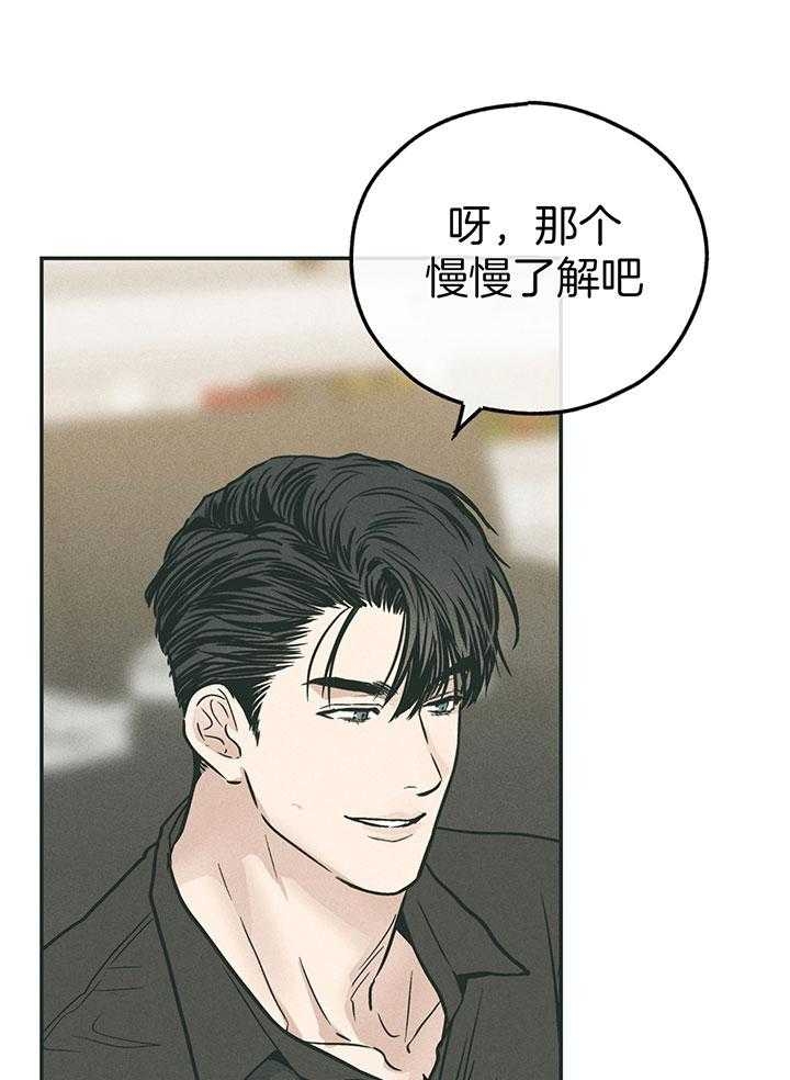 《PAY BACK【偿还】》漫画最新章节第98话免费下拉式在线观看章节第【30】张图片