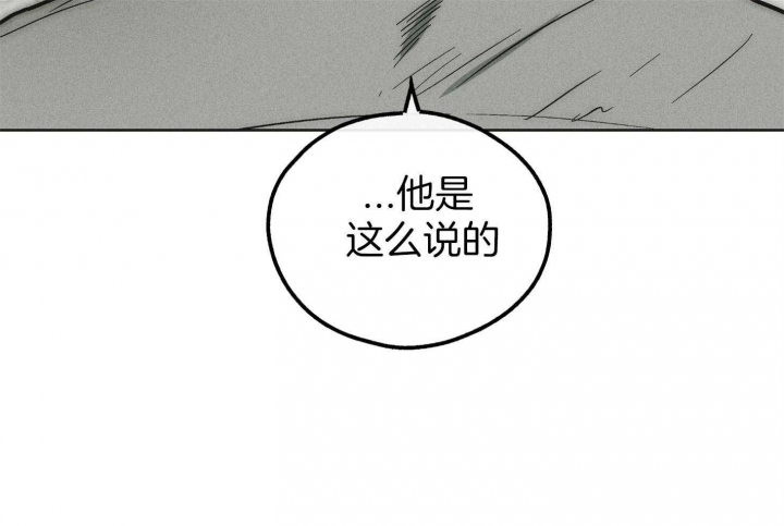 《PAY BACK【偿还】》漫画最新章节第32话免费下拉式在线观看章节第【47】张图片