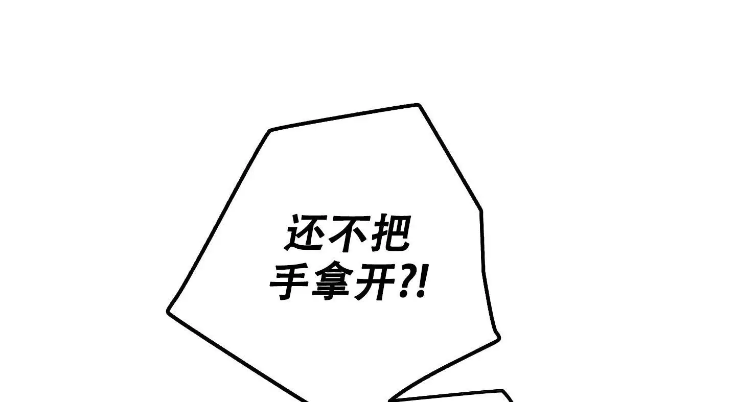 《PAY BACK【偿还】》漫画最新章节第139话免费下拉式在线观看章节第【31】张图片