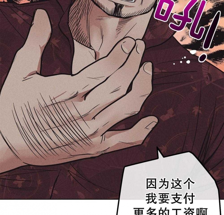 《PAY BACK【偿还】》漫画最新章节第47话免费下拉式在线观看章节第【46】张图片