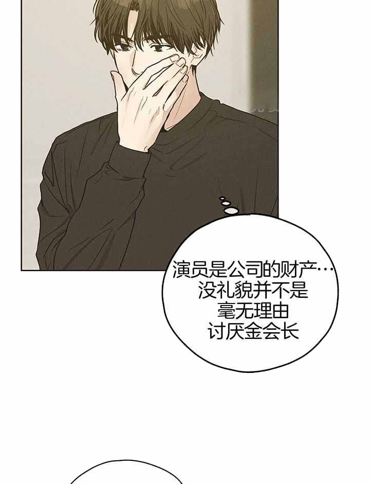 《PAY BACK【偿还】》漫画最新章节第113话免费下拉式在线观看章节第【4】张图片