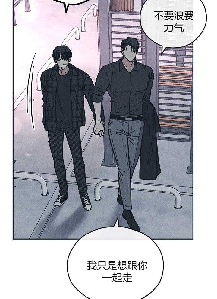 《PAY BACK【偿还】》漫画最新章节第96话免费下拉式在线观看章节第【21】张图片