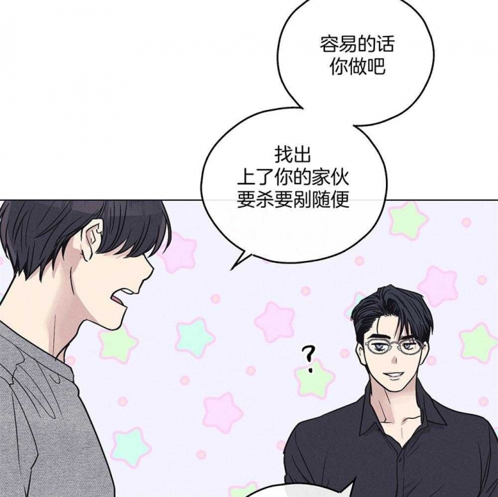 《PAY BACK【偿还】》漫画最新章节第42话免费下拉式在线观看章节第【37】张图片