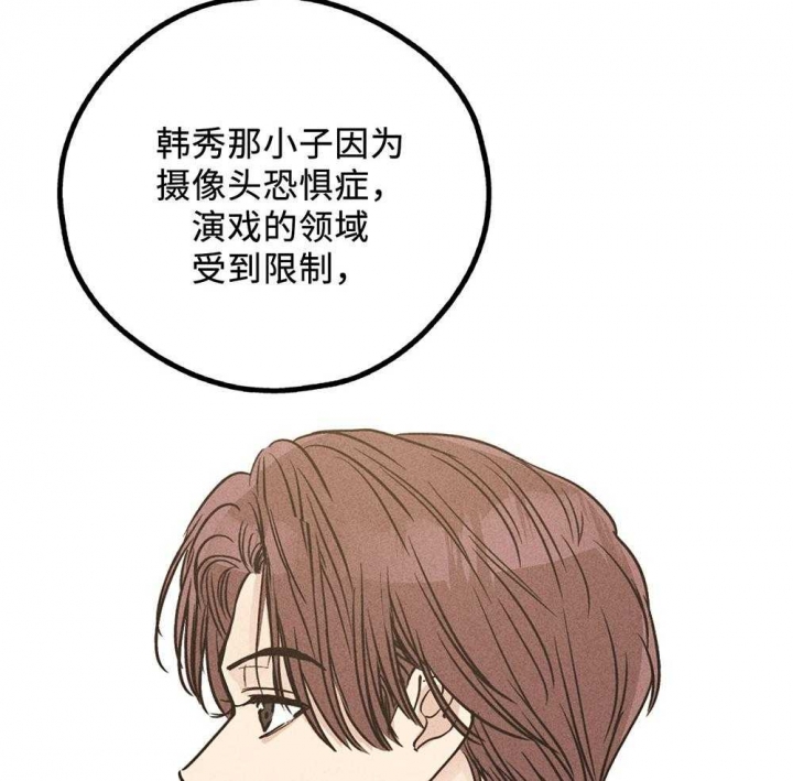 《PAY BACK【偿还】》漫画最新章节第54话免费下拉式在线观看章节第【51】张图片