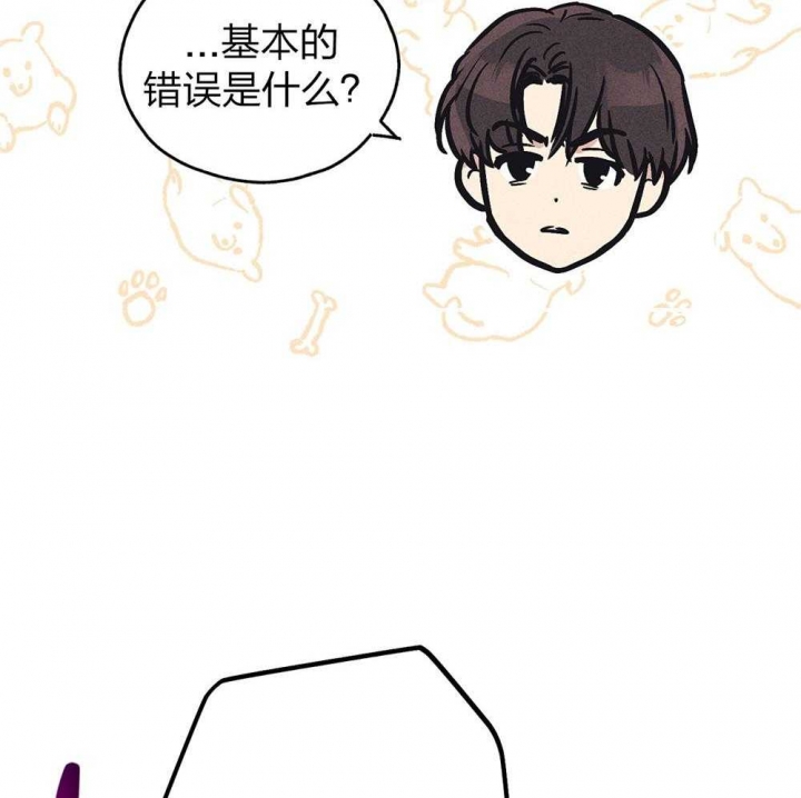 《PAY BACK【偿还】》漫画最新章节第67话免费下拉式在线观看章节第【40】张图片