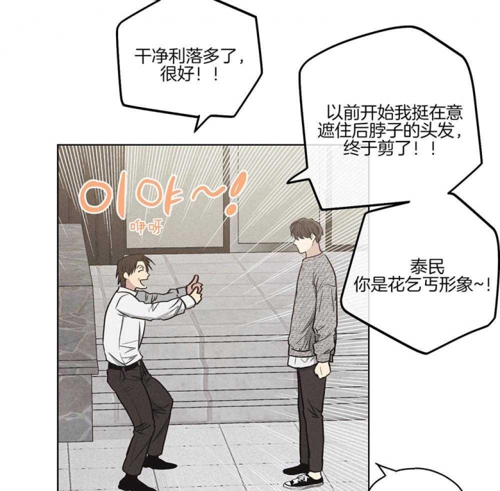 《PAY BACK【偿还】》漫画最新章节第26话免费下拉式在线观看章节第【8】张图片