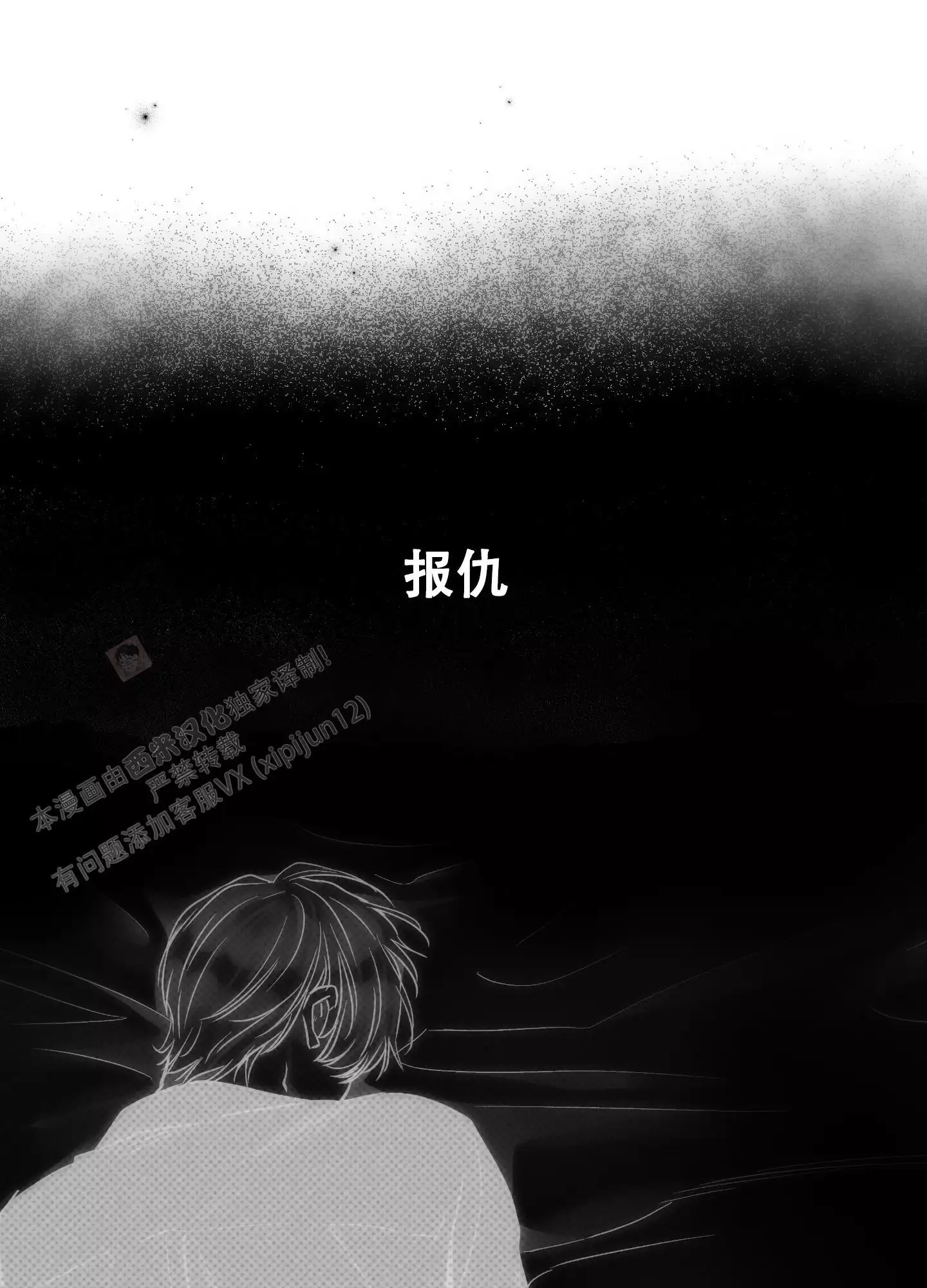 《PAY BACK【偿还】》漫画最新章节第138话免费下拉式在线观看章节第【21】张图片