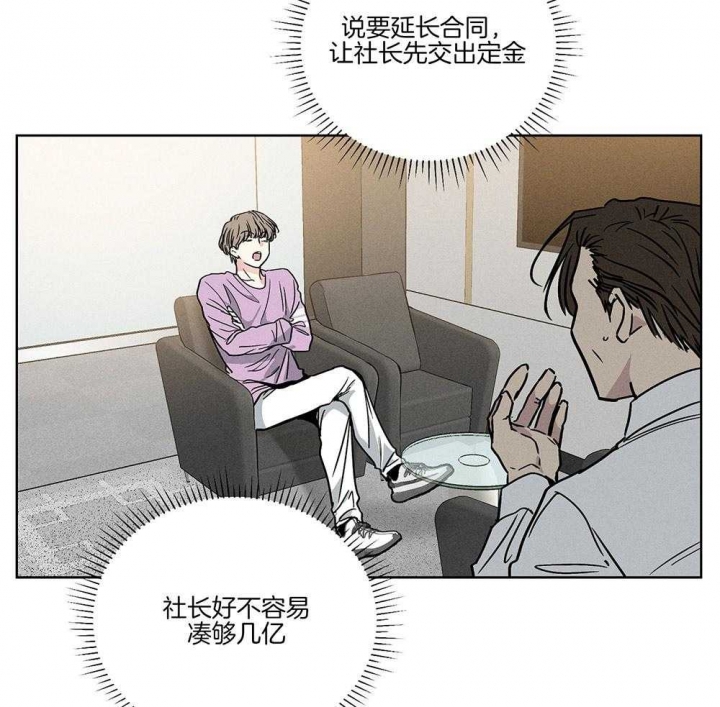 《PAY BACK【偿还】》漫画最新章节第7话免费下拉式在线观看章节第【43】张图片