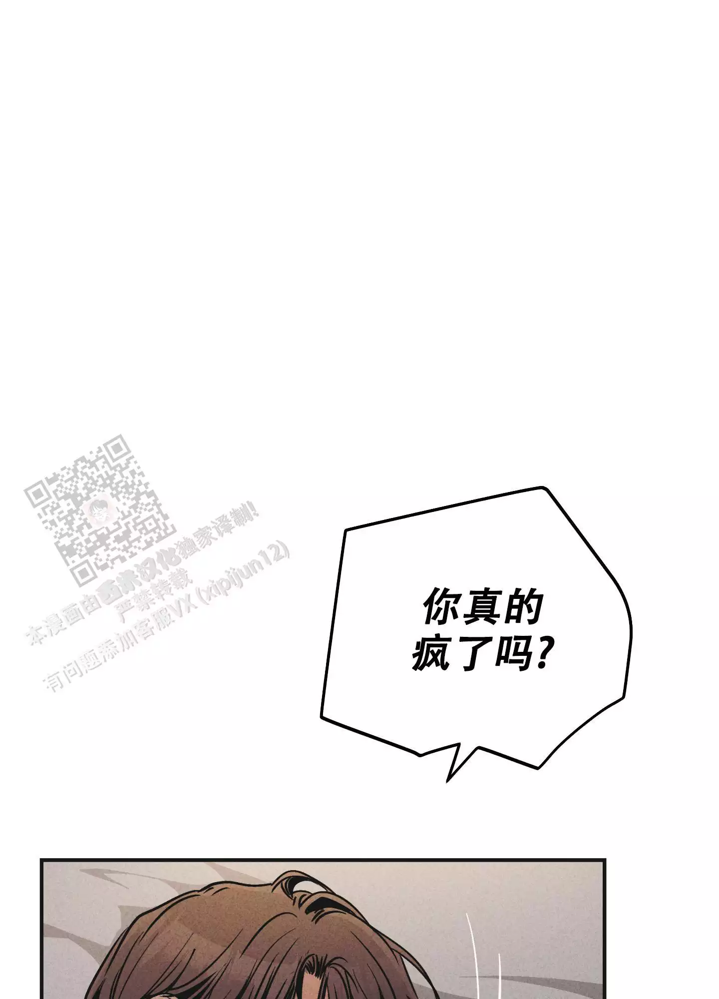 《PAY BACK【偿还】》漫画最新章节第139话免费下拉式在线观看章节第【1】张图片