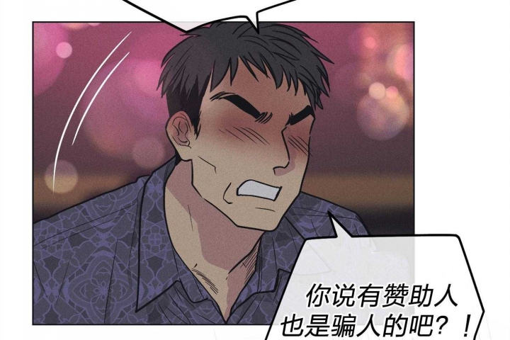 《PAY BACK【偿还】》漫画最新章节第61话免费下拉式在线观看章节第【23】张图片