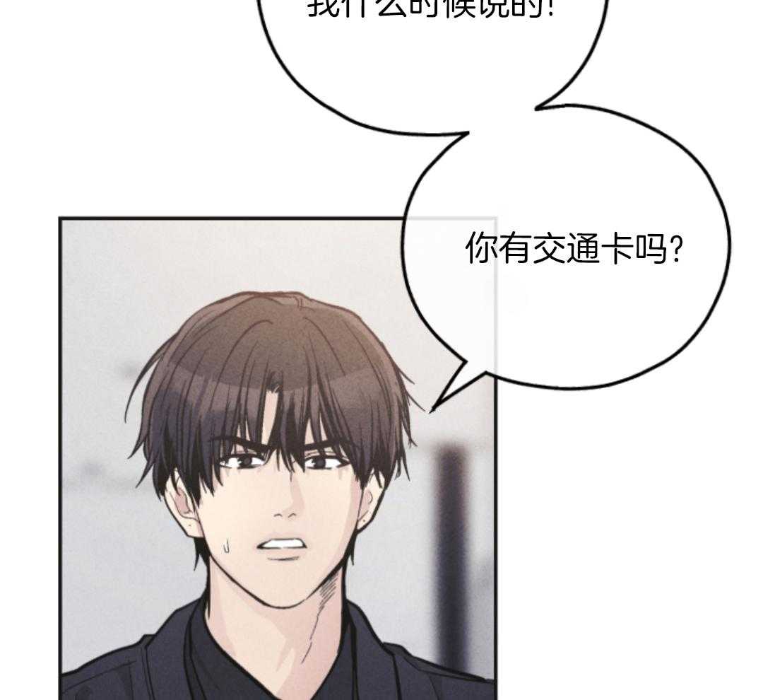 《PAY BACK【偿还】》漫画最新章节第141话免费下拉式在线观看章节第【89】张图片