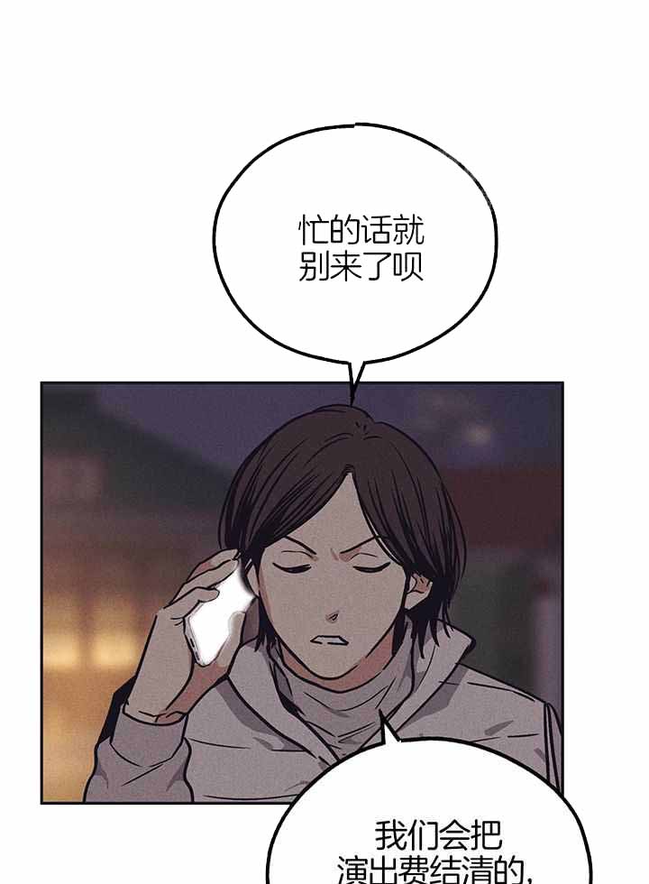 《PAY BACK【偿还】》漫画最新章节第114话免费下拉式在线观看章节第【27】张图片