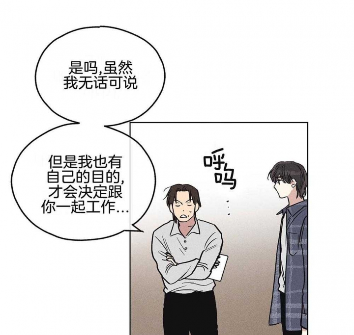 《PAY BACK【偿还】》漫画最新章节第16话免费下拉式在线观看章节第【52】张图片