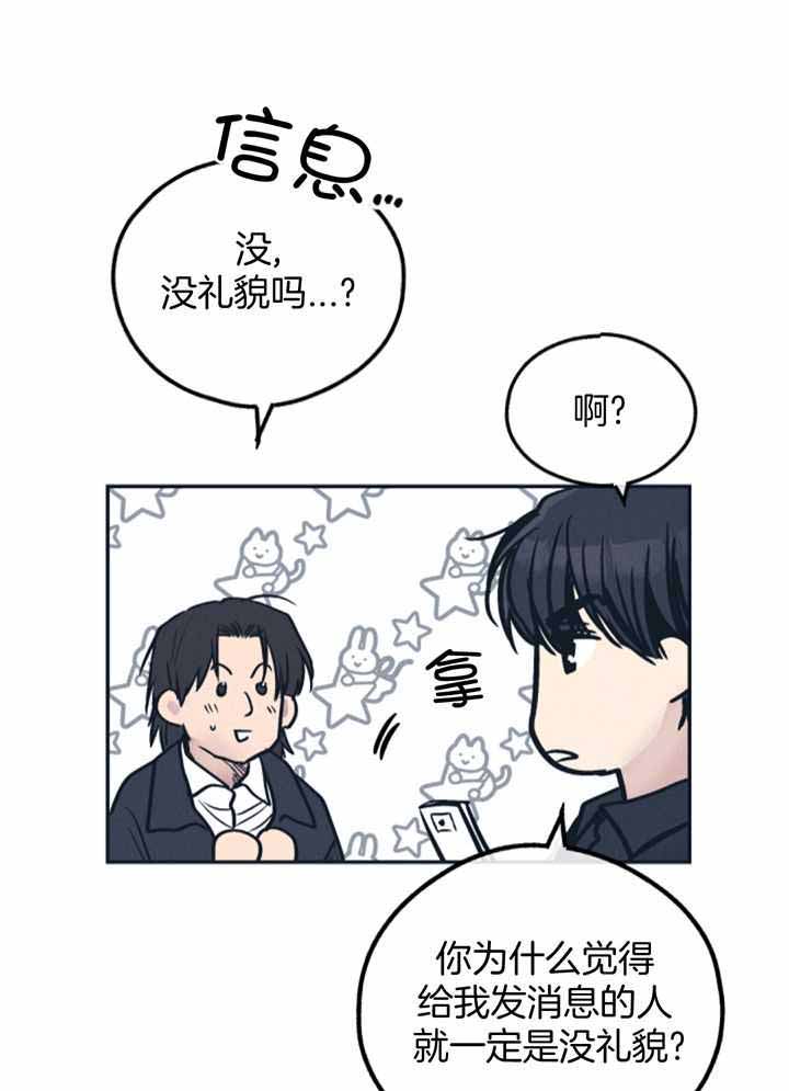 《PAY BACK【偿还】》漫画最新章节第129话免费下拉式在线观看章节第【7】张图片