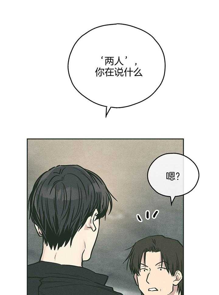 《PAY BACK【偿还】》漫画最新章节第99话免费下拉式在线观看章节第【26】张图片