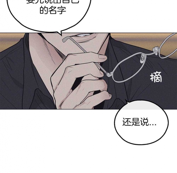 《PAY BACK【偿还】》漫画最新章节第34话免费下拉式在线观看章节第【31】张图片